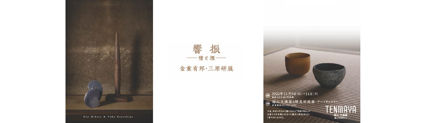 備前 金重有邦 伊部 酒呑 KANESHIGE Yuho 販サイト - coroi.mu